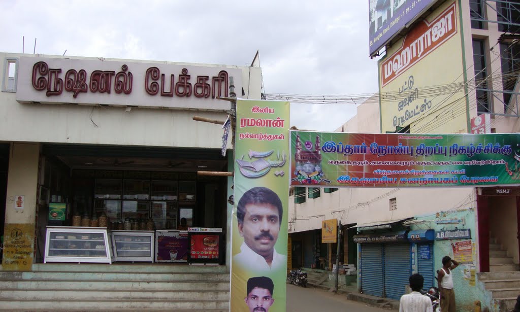 DSC04194 நேஷனல் பேக்கரி  National Bakery  13.16.32