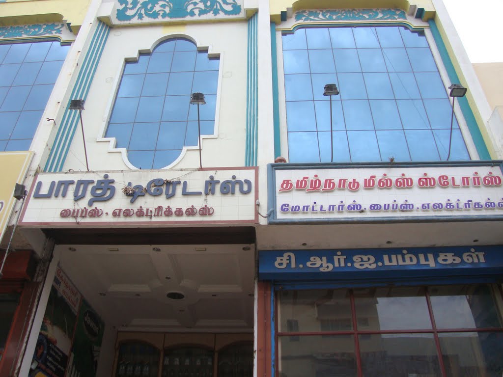 DSC04200  பாரத் ட்ரேடர்ஸ், தமிழ் நாடு மில் ஸ்டோர்ஸ்  Bharat Traders, Tamil Nadu Mill Stores 13.19.30