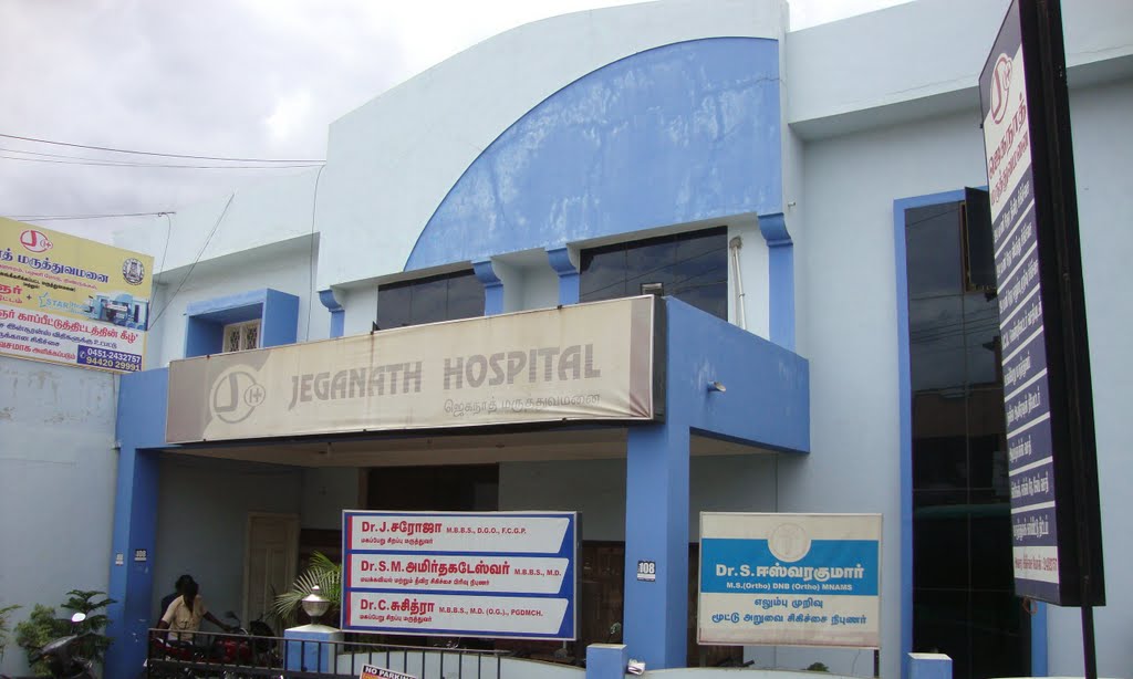 DSC04207 ஜெகநாத் மருத்துவமனை Jeganath Hospital   13.22.14