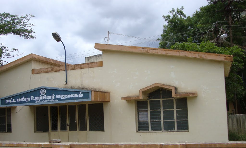 DSC04212 சட்ட மன்ற உறுப்பினர் அலுவலகம் Satta Mandra Uruppinar Aluvalagam   13.24.09