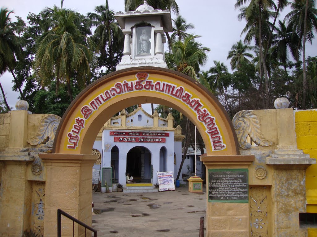ஸ்ரீமத் இராமலிங்க ஸ்வாமிகள் ஆசிரமம்- Srimath Raamalinga Swaamigal Ashram 4270