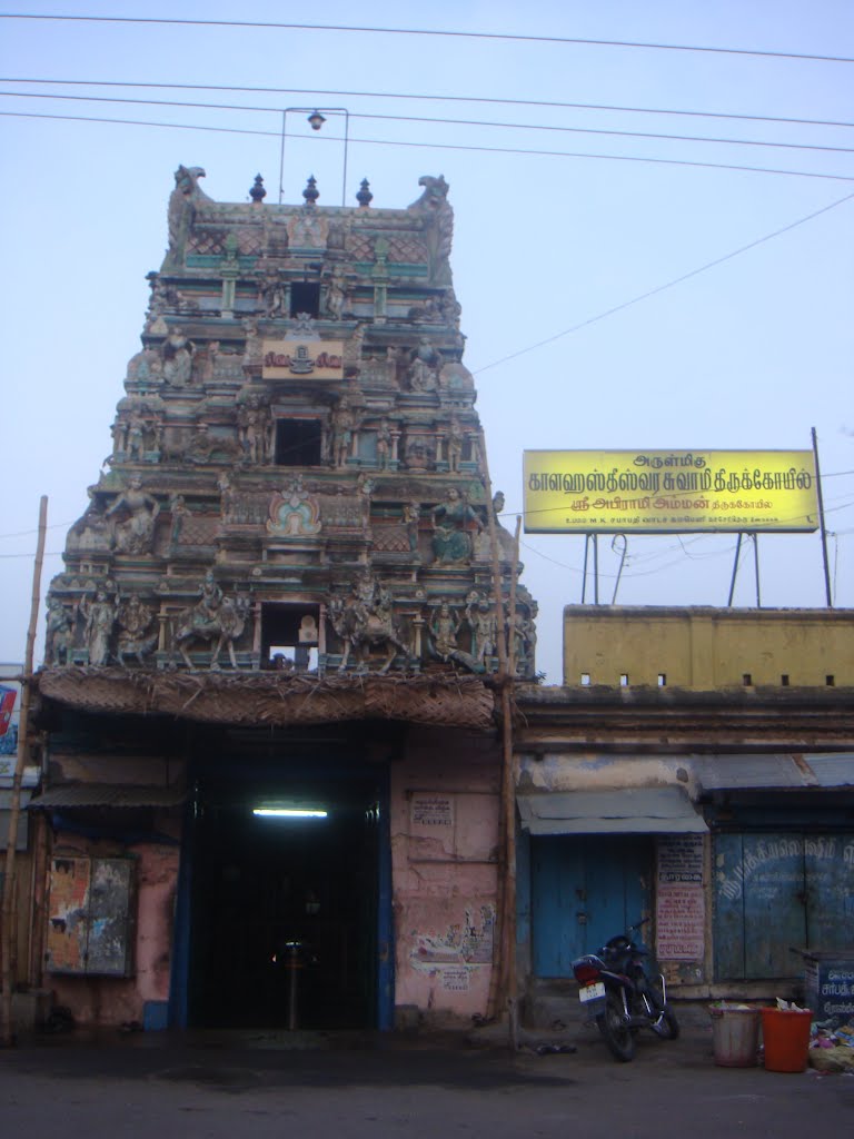 Sri Abhirami Amman Kovil, Dindigul