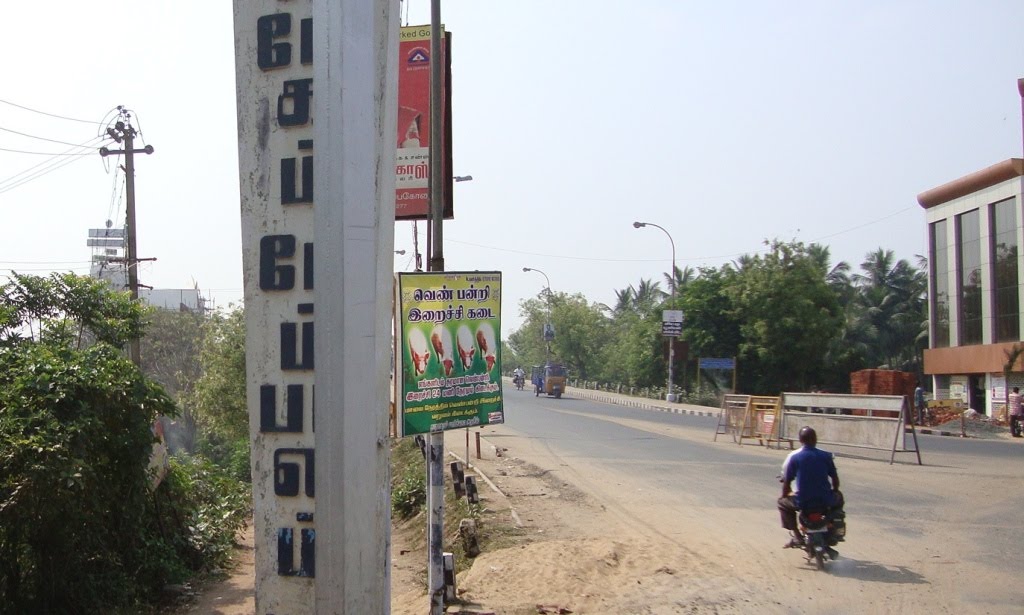 DSC07905 கே கே நீலமேகம் மேம்பாலம்  K K Neelamaegam Maembaalam