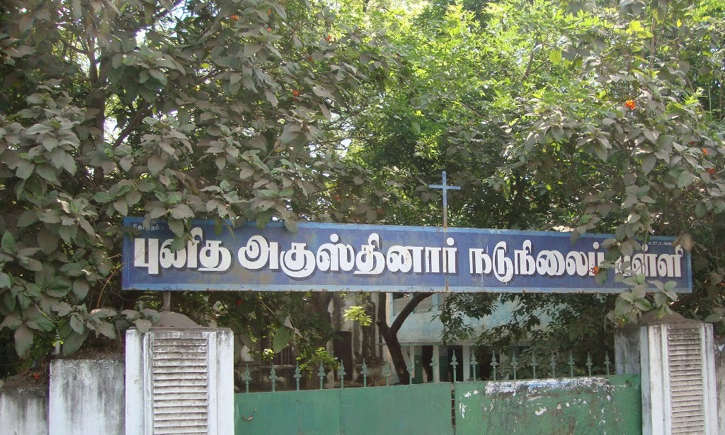 DSC07911 புனித  அகுஸ்தினார்  நடுநிலைப்பள்ளி - St Augustine Middle School