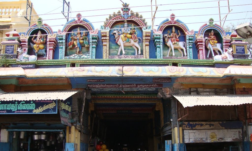 DSC08007ஸ்ரீ ஆதிகும்பேஸ்வரர் கோயில்வாயில்- Arulmigu Aadhi Kumbeswarar Koil(Temple) Entrance