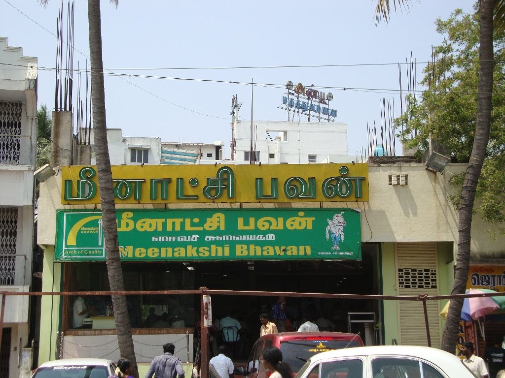 DSC08047 Meenakshi Bhavan - Anbu Maruththuvamanai 132848