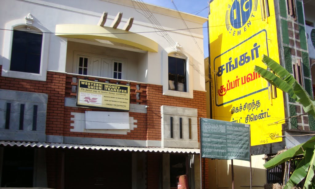 புதுக்கோட்டை  Wstern Union ... Pudhukkottai   4446