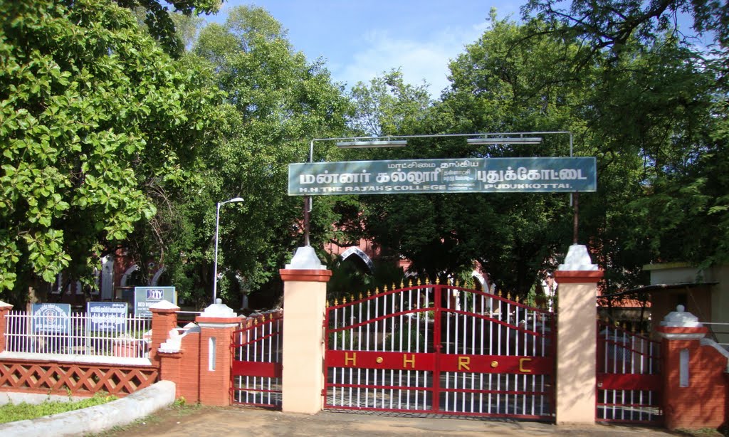 மன்னர் கல்லூரி  புதுக்கோட்டை  H.H.The Rajah  college - Pudhukkottai 4470