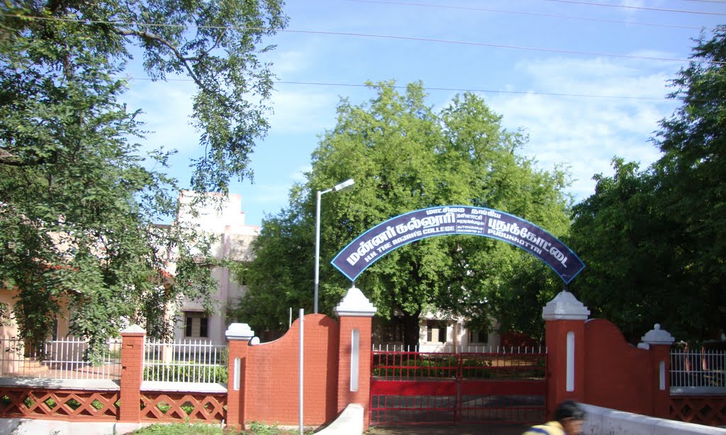 மன்னர் கல்லூரி  புதுக்கோட்டை Pudhukkottai     4471