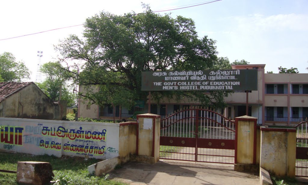 மாணவர் விடுதி, புதுக்கோட்டை,  Mens Hostel, Pudhukkottai  4480