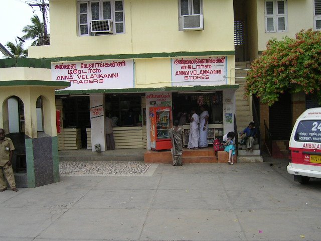 Medicine store Annai Velankanni Nursing Home