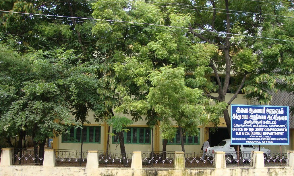 DSC04907 -இணை ஆணையர் அலுவலகம்-இந்து அறநிலைய ஆட்சித்துறை - HR&CE(ADMN) Department 20091127  060