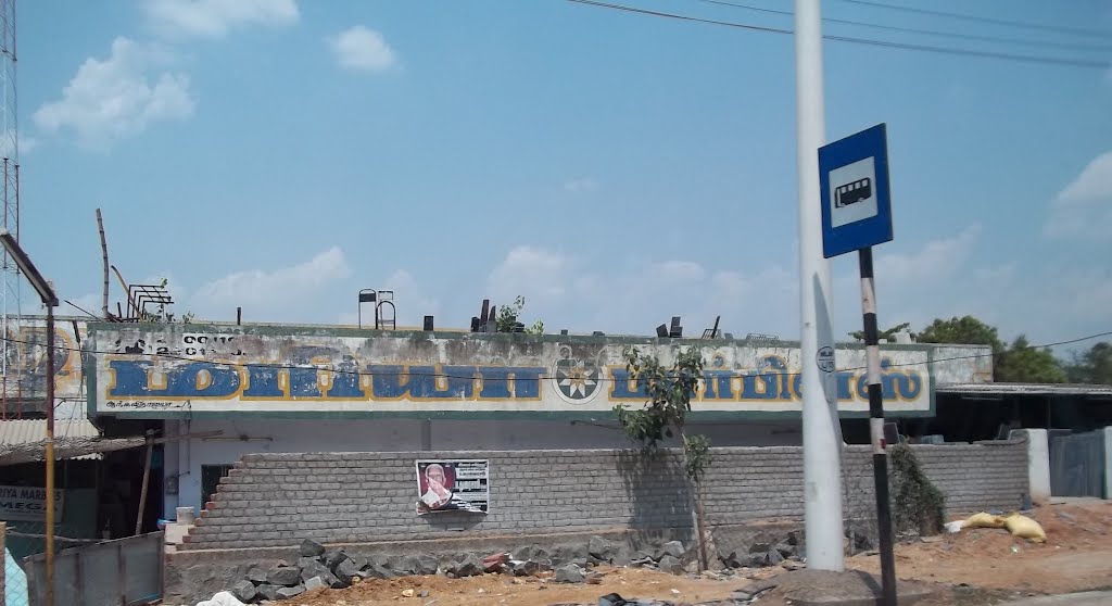 மரியா மார்பிள்ஸ் Maria Marbles,Thanjaavoor Road (Dairy) Junction Thiruchchy   9423