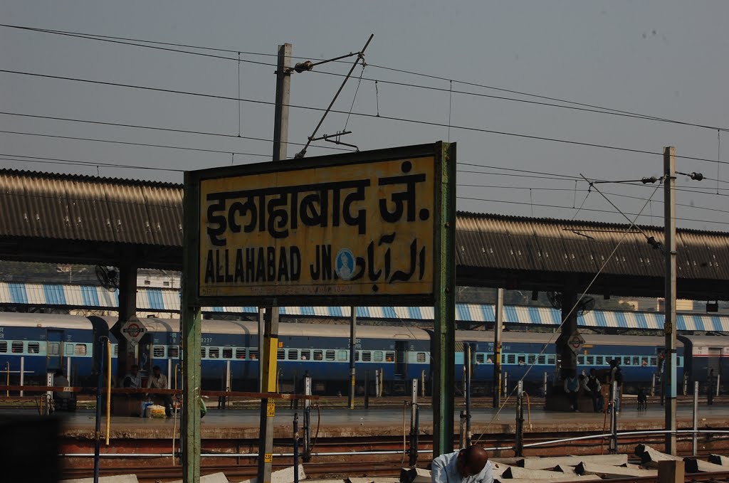 Dpak Malhotra, इलाहबाद रेलवे स्टेशन, Allahabad Junction, दिल्ली - बिहार - बंगाल - असम रेल मार्ग, उत्तर प्रदेश राज्य भारत, Uttar Pradesh, Bharat