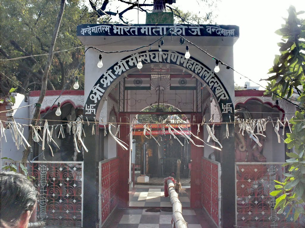 Maha Kaali Mandir ( Darbaar )