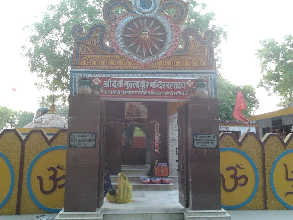 Sri. Devi Gullabeer Temple Bahraich