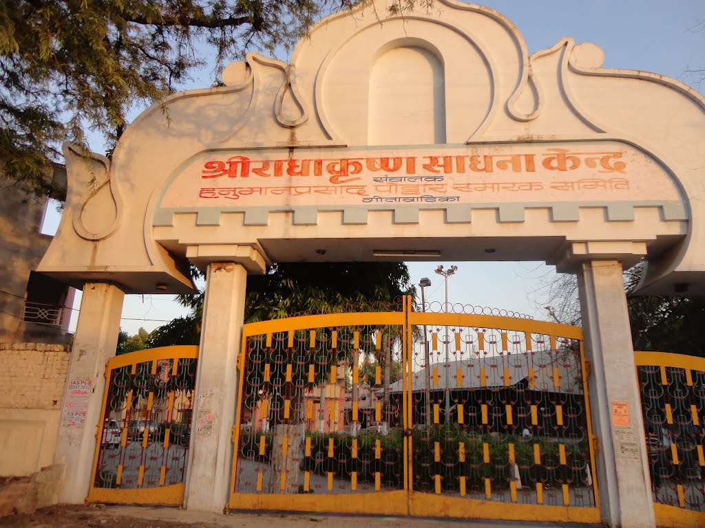 GITA VATIKA, Hanuman Prasad Poddar Marg, Gorakhpur, Uttar Pradesh, India