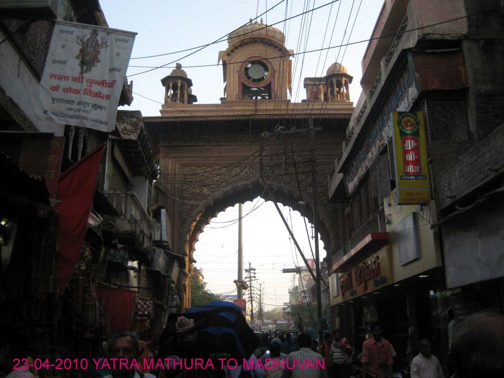 THE HOLI GATE IN MATHURA