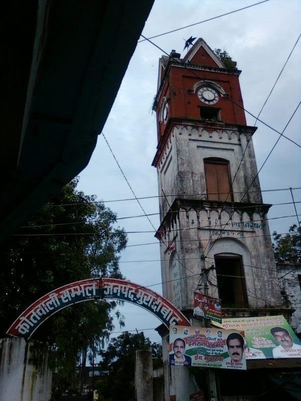 Ghanta Ghar **(By:-Suhail Ziya)**