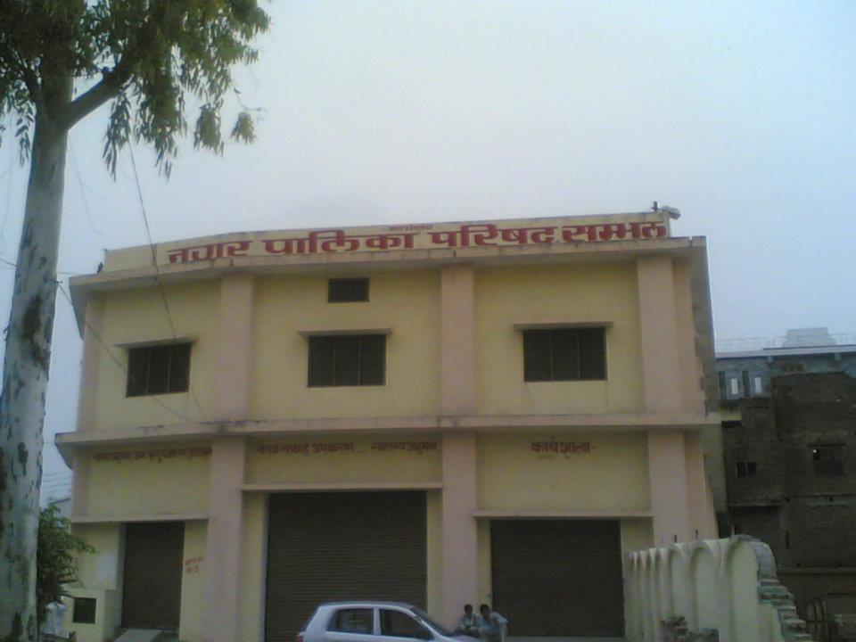 Nagar Palika Parishad Sambhal {By:- SUHAIL ZIYA +918285544159}