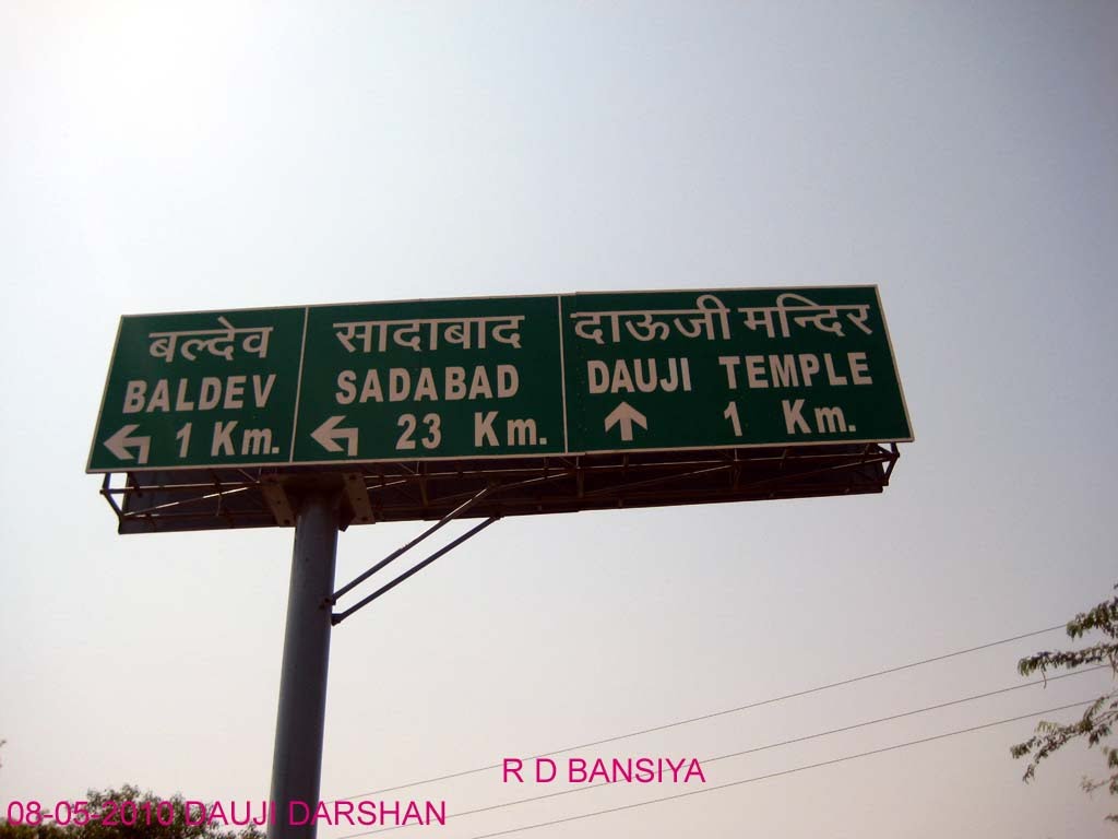 DAUJI MANDIR BALDEV DIRECTION