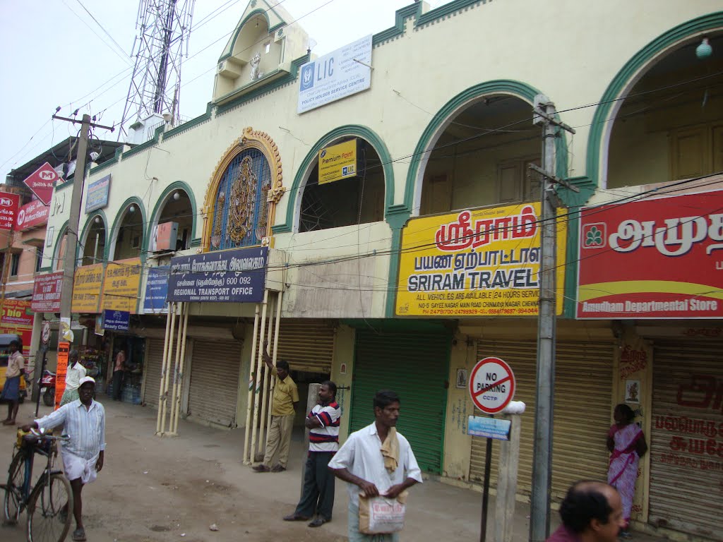 ஆர்டிஓ அலுவலகம் (வட்டார போக்குவரத்து அலுவலகம் - சின்மயா நகர்) தென் மேற்கு சென்னைRTO Chennai South West-Chinmaya Nagar  சென்னைచెన్నై ചെന്നൈ चेन्नै চেন্নই.6105