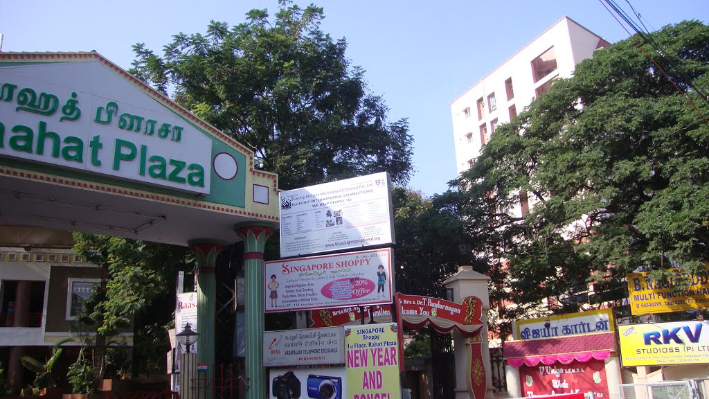 ராஹத்  பிளாசா/ राहत  प्लाजा /రాహత్  ప్లాజా -  Raahat Plaza வட பழனி சென்னை वडपलनी चेन्नई వడ పాలని చెన్నై വടപഴനി ചെന്‍നൈ. 5268