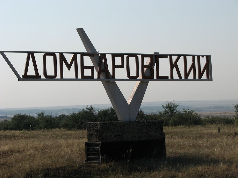 Посёлок