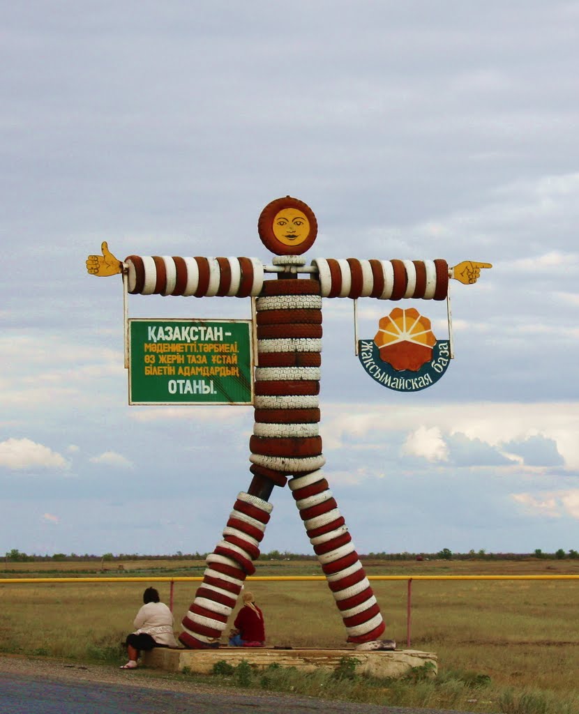 Ж/Д база "Жаксымай" Темирский район.