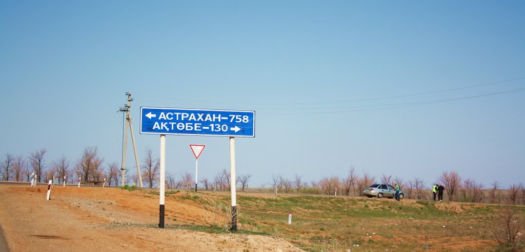Т-образный перекрёсток, выезд из г.Темир.