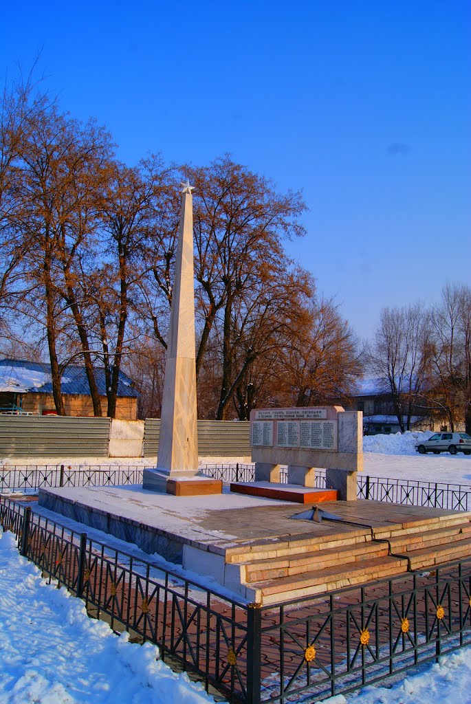 Меморіал з Вічним вогнем