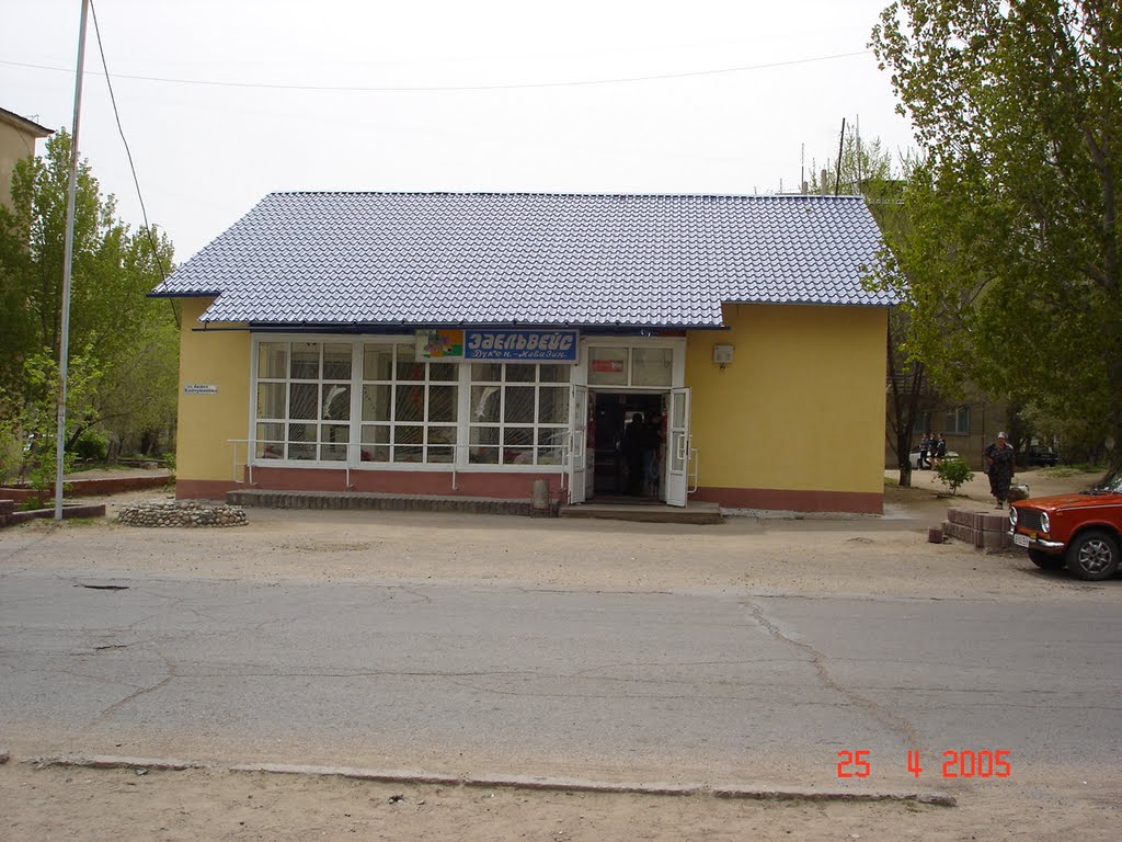 маг-н Эдельвейс