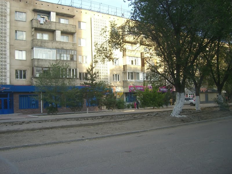 центр