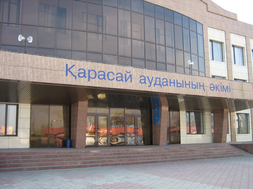 Акимат (мэрия) Каскелена