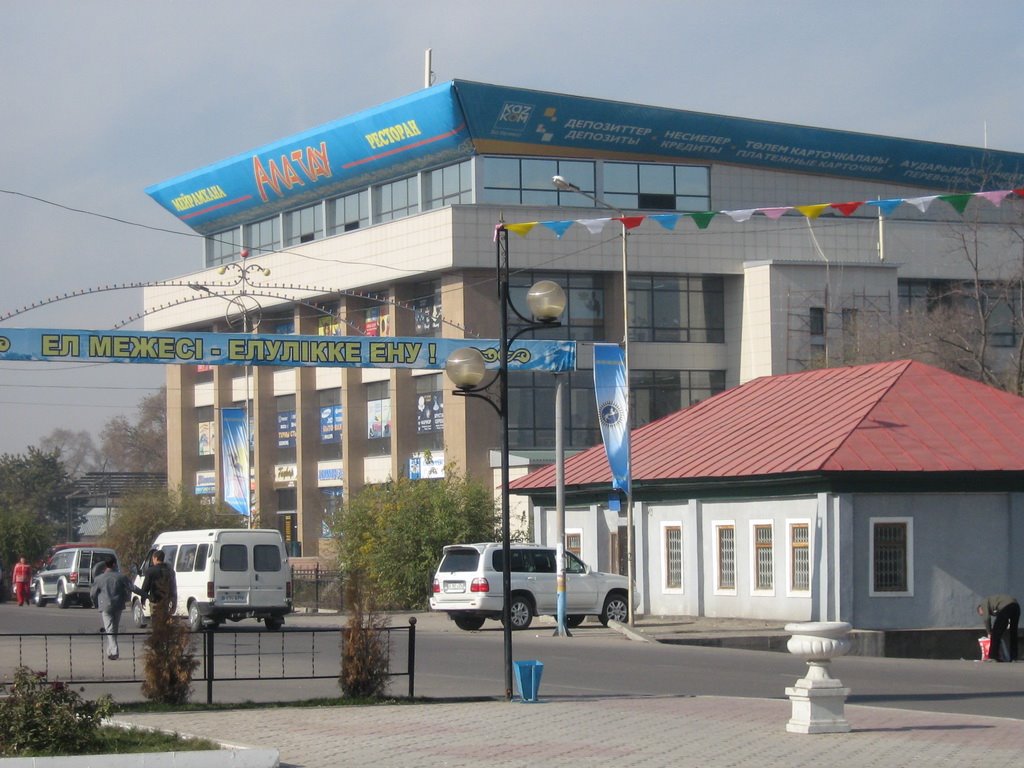 ЦУМ