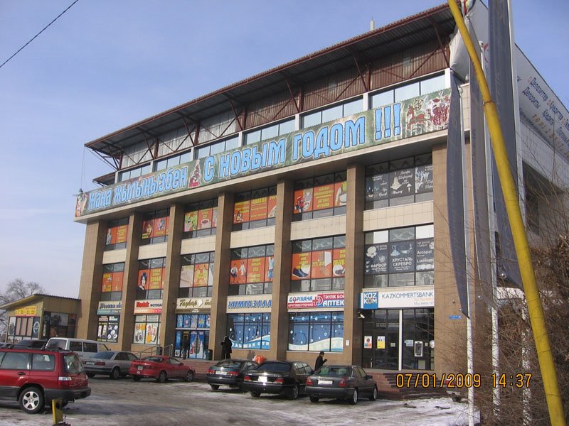 универмаг
