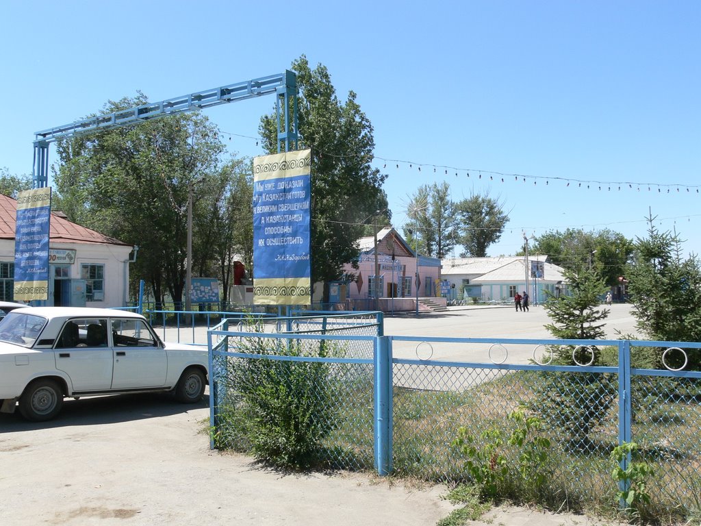 Центральная площадь