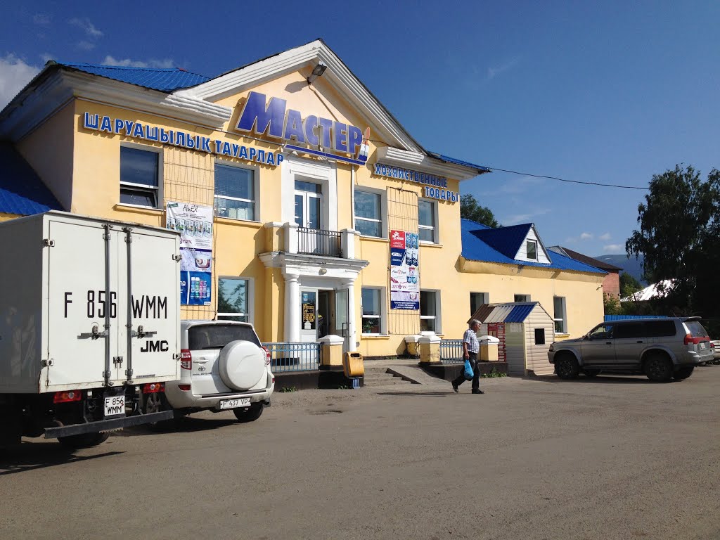 Магазин "Мастер", июль 2014 года