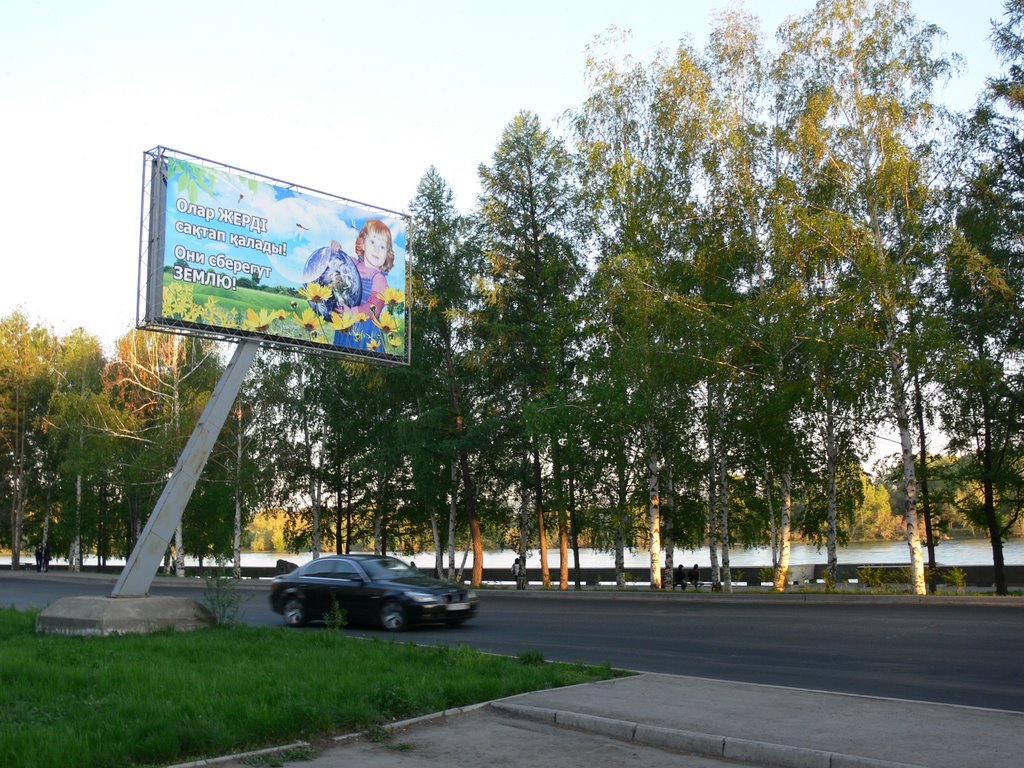 На набережной р.Иртыш.