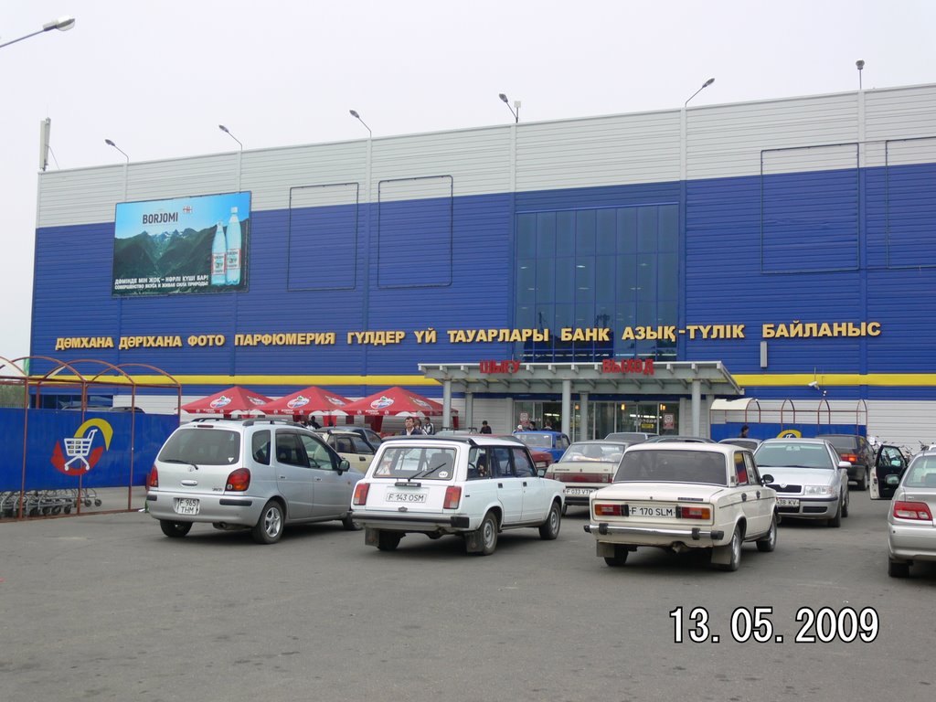 оптомаркет АРЗАН