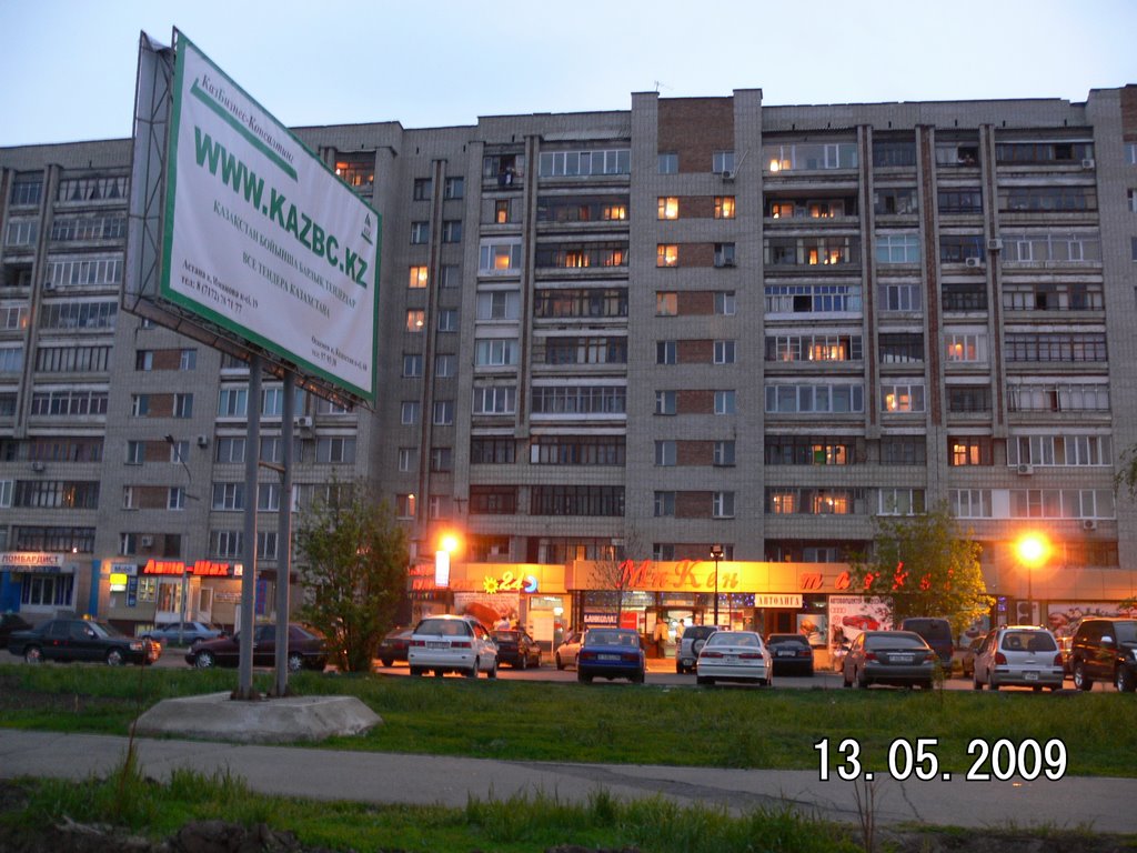 май 2009г.