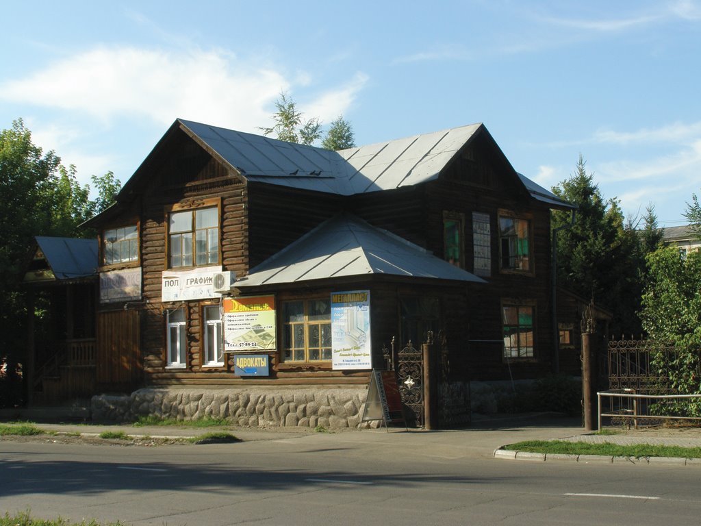 Усть-Каменогорск