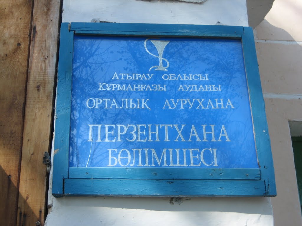 Родильное отделение