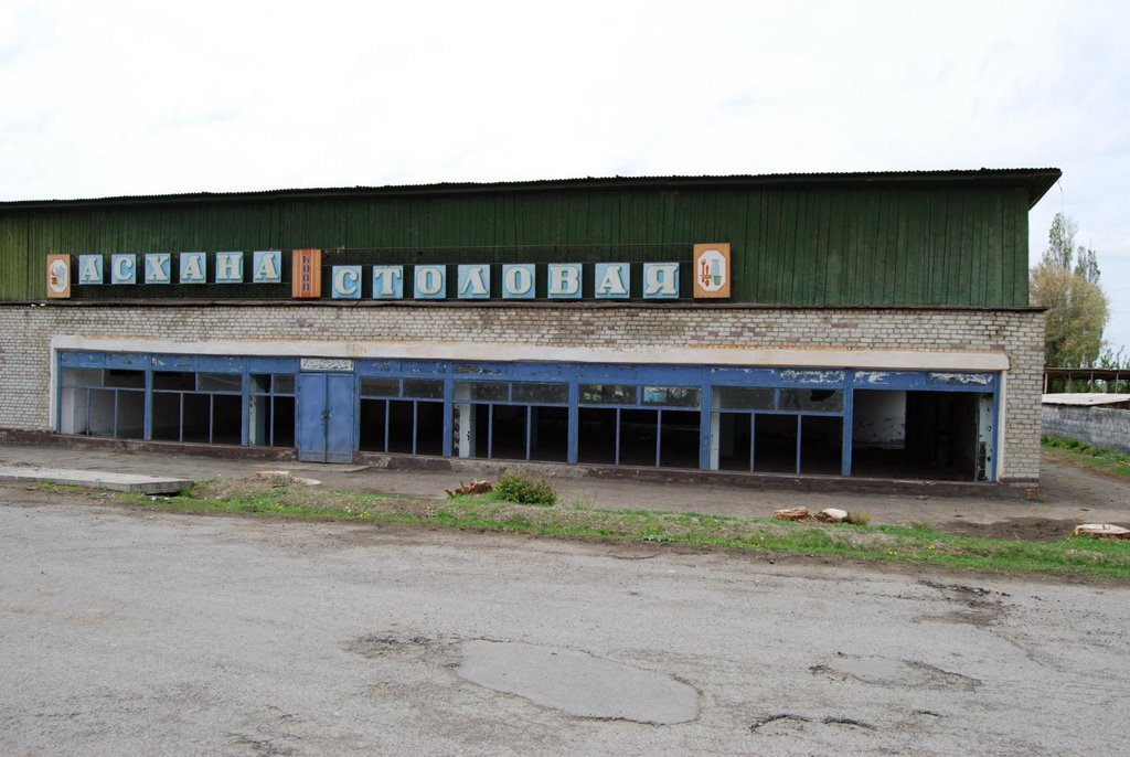 Столовая