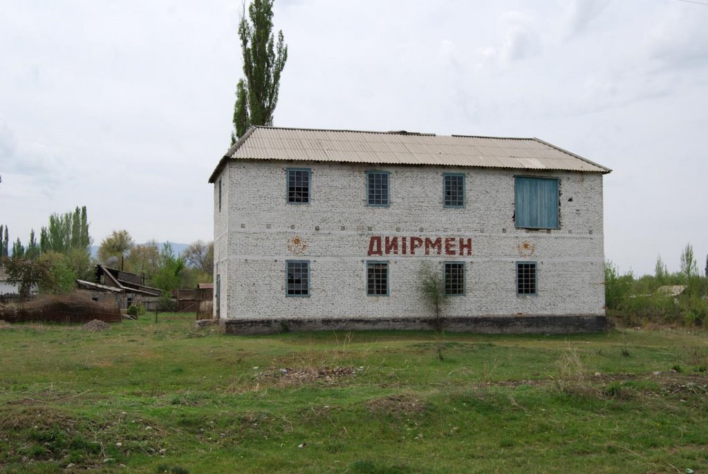 Мельник...