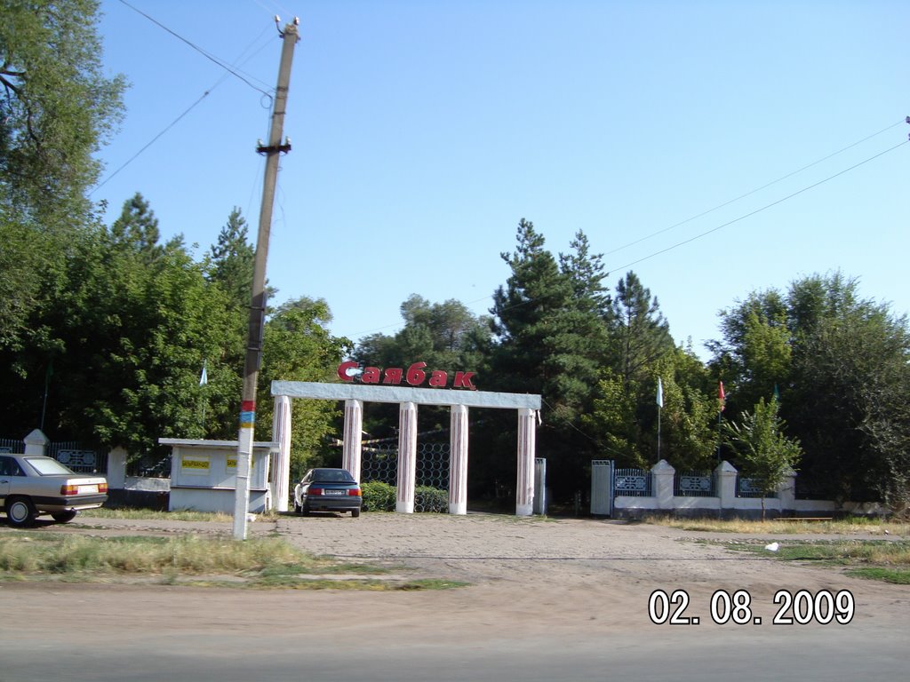 Парк в Мерке.