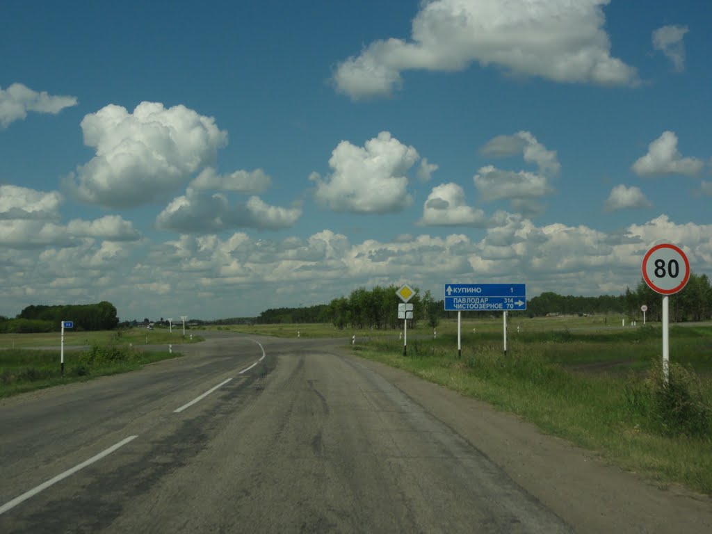 До Купино 1 км
