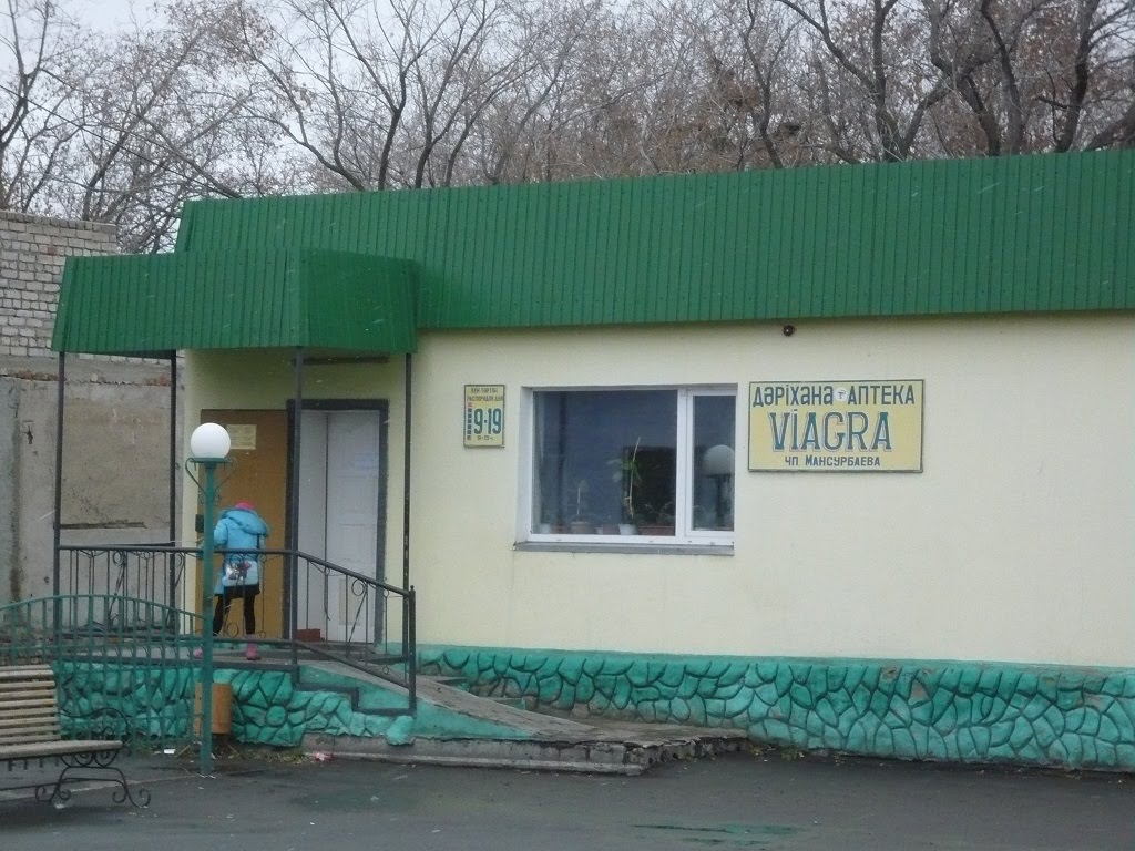 Булаево. Аптека Viagra