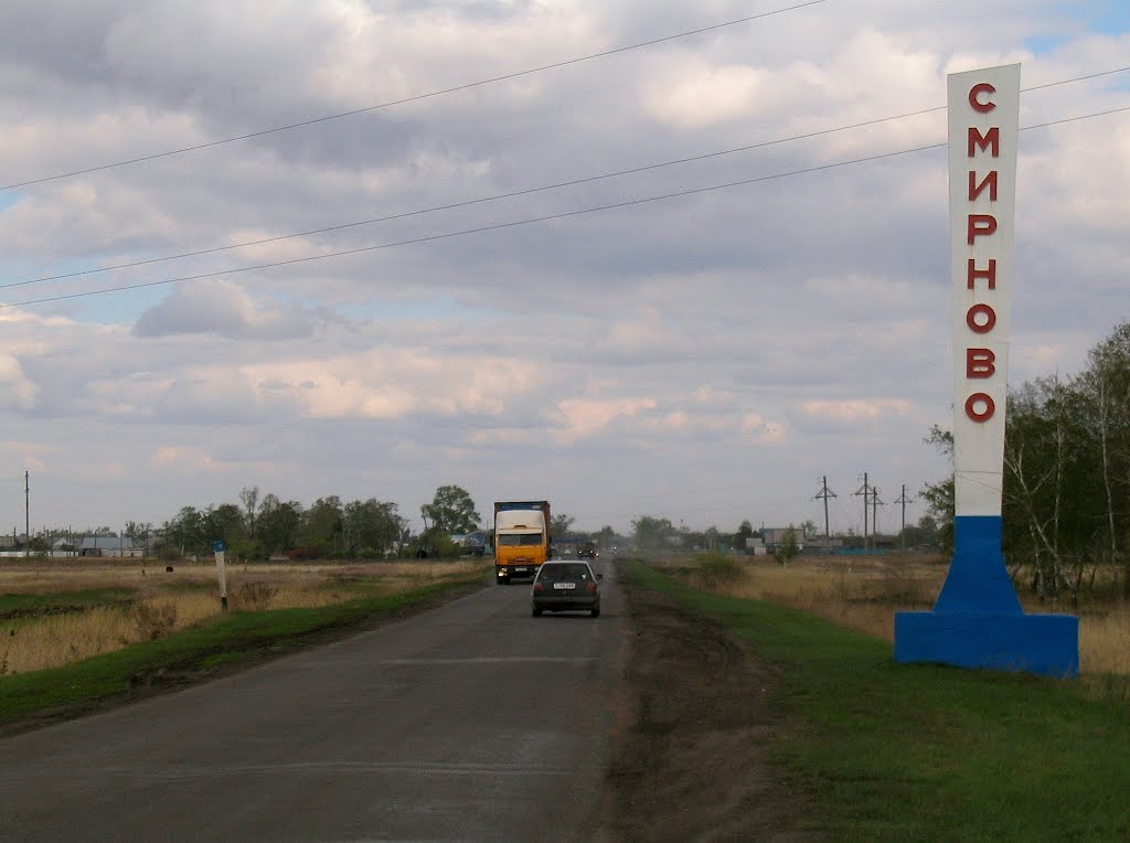 Стелла Смирново