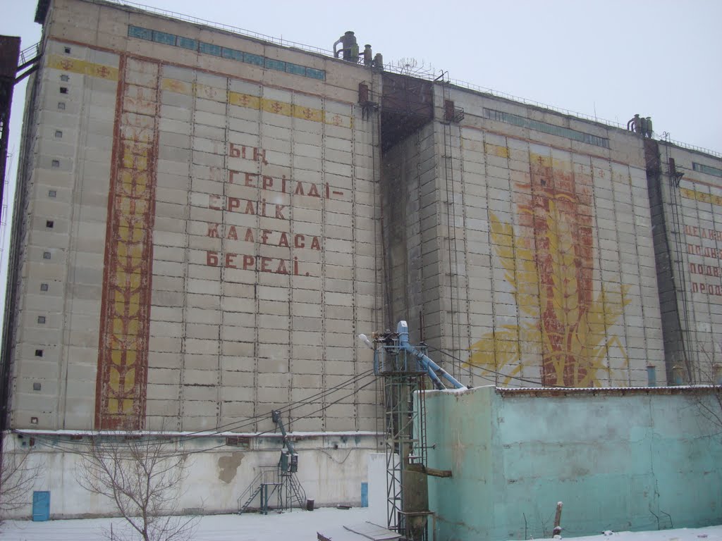 Элеватор